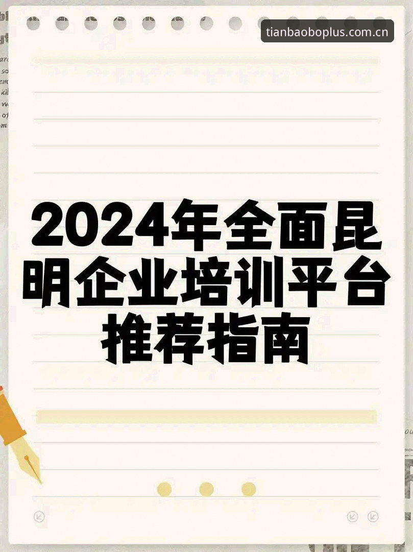 天宝博体育2026新版深度解析：平台登录、下载与竞猜体验全面指南